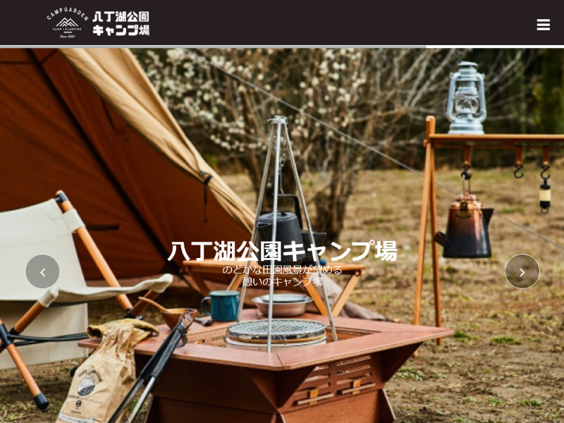 八丁湖公園キャンプ場